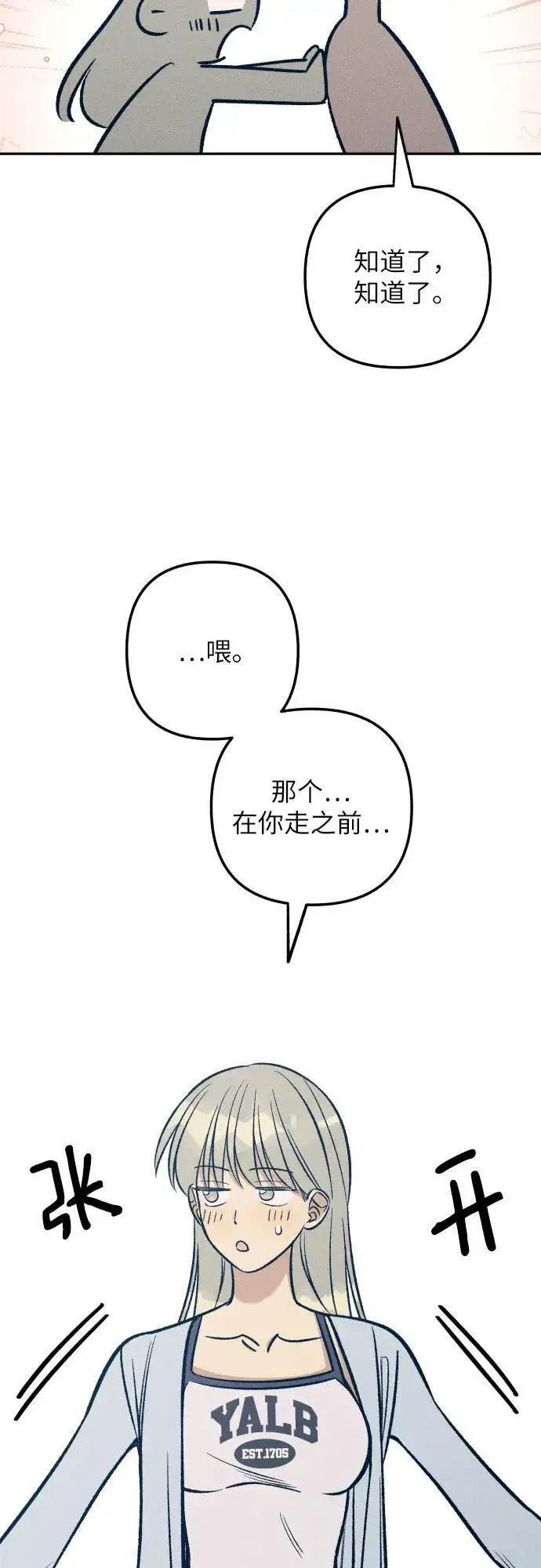 漫画《初恋是冤家》第67话第36张图