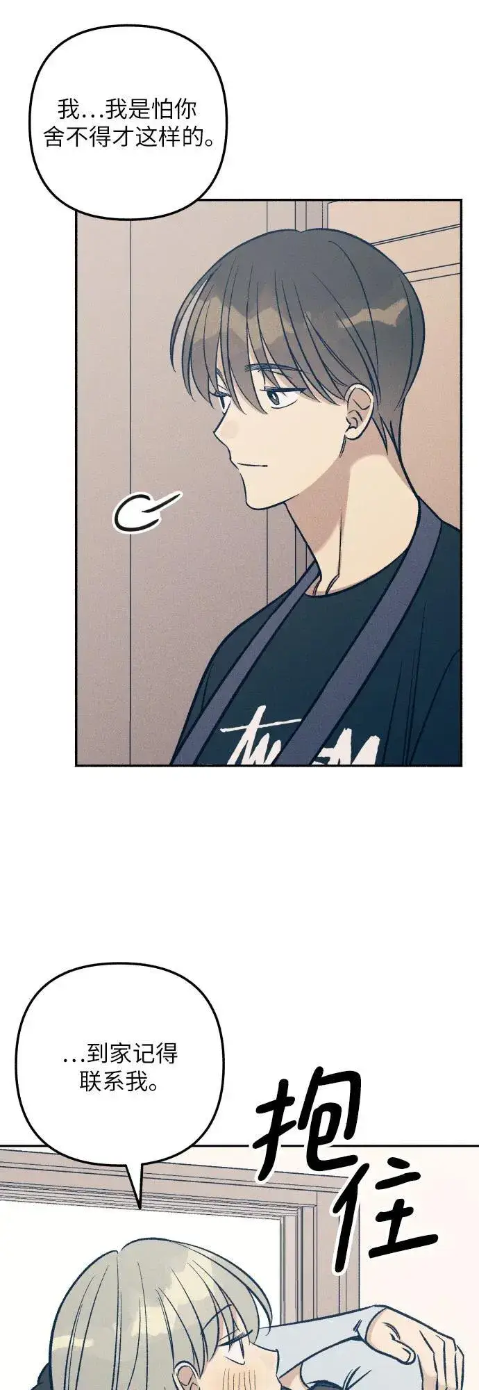 漫画《初恋是冤家》第67话第38张图