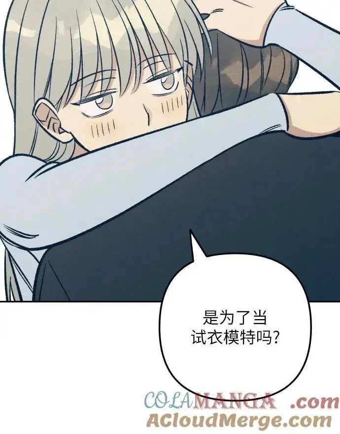 漫画《初恋是冤家》第67话第40张图