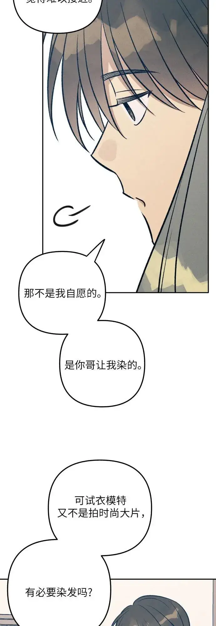 漫画《初恋是冤家》第67话第42张图