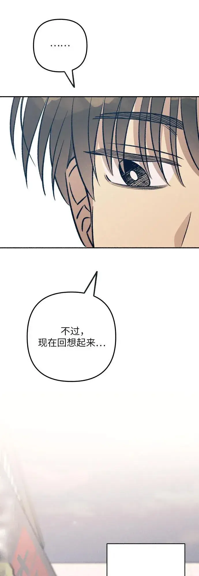漫画《初恋是冤家》第67话第44张图