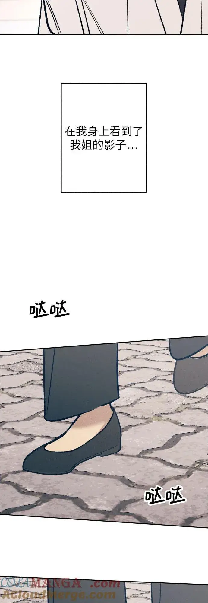 漫画《初恋是冤家》第67话第46张图