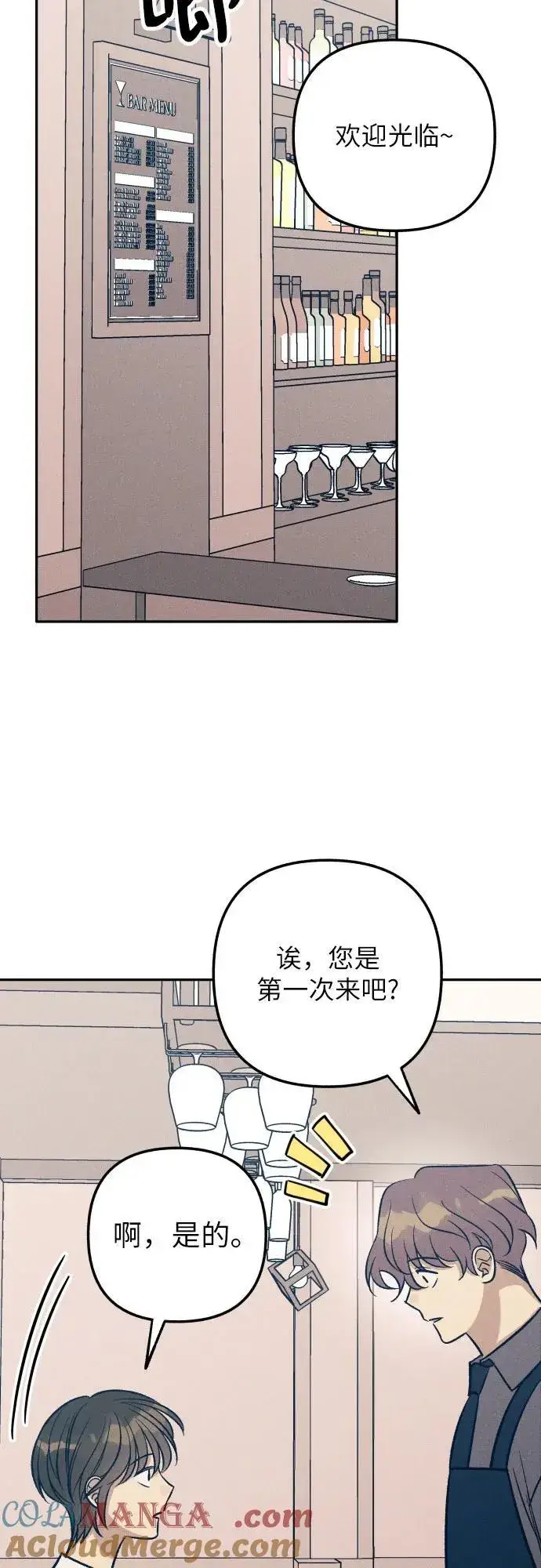 漫画《初恋是冤家》第67话第49张图