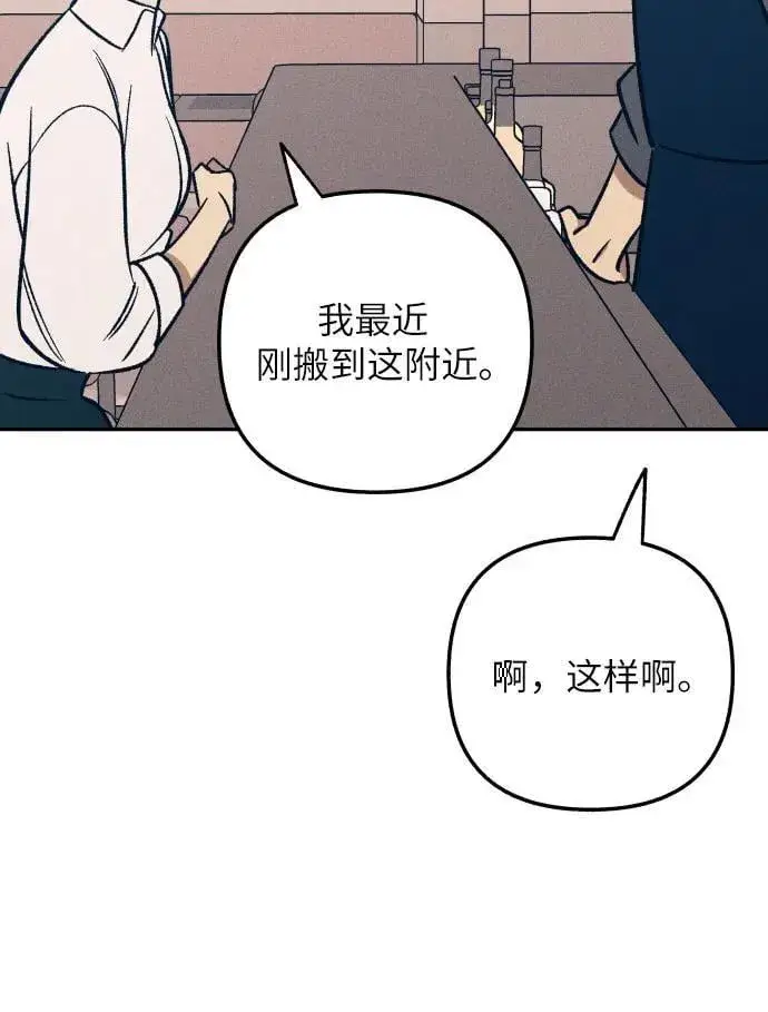漫画《初恋是冤家》第67话第50张图