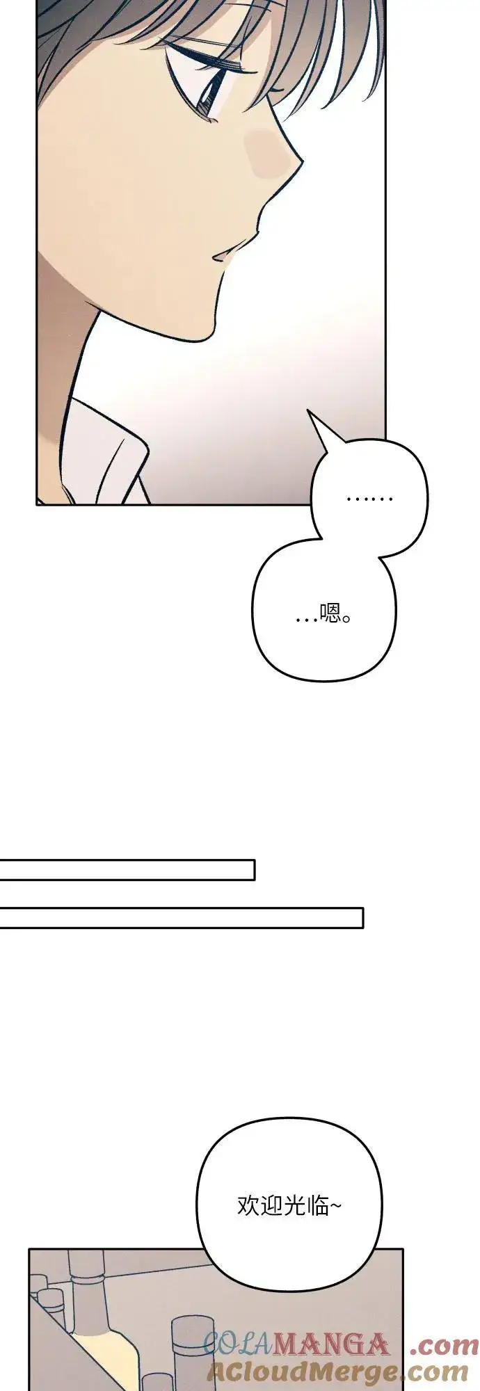 漫画《初恋是冤家》第67话第55张图