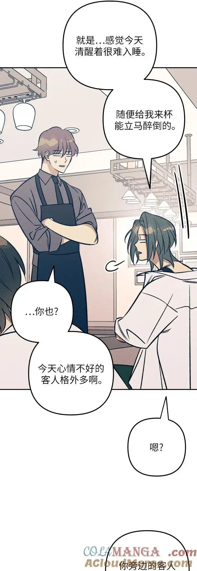 漫画《初恋是冤家》第67话第58张图