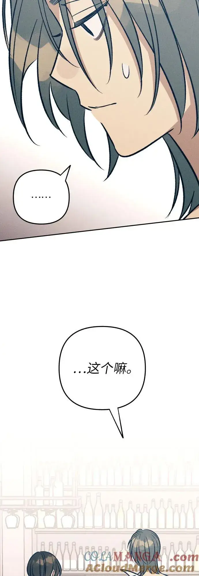 漫画《初恋是冤家》第67话第67张图
