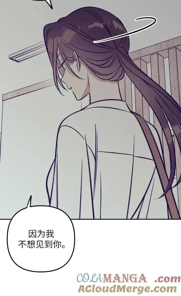 漫画《初恋是冤家》第67话第7张图