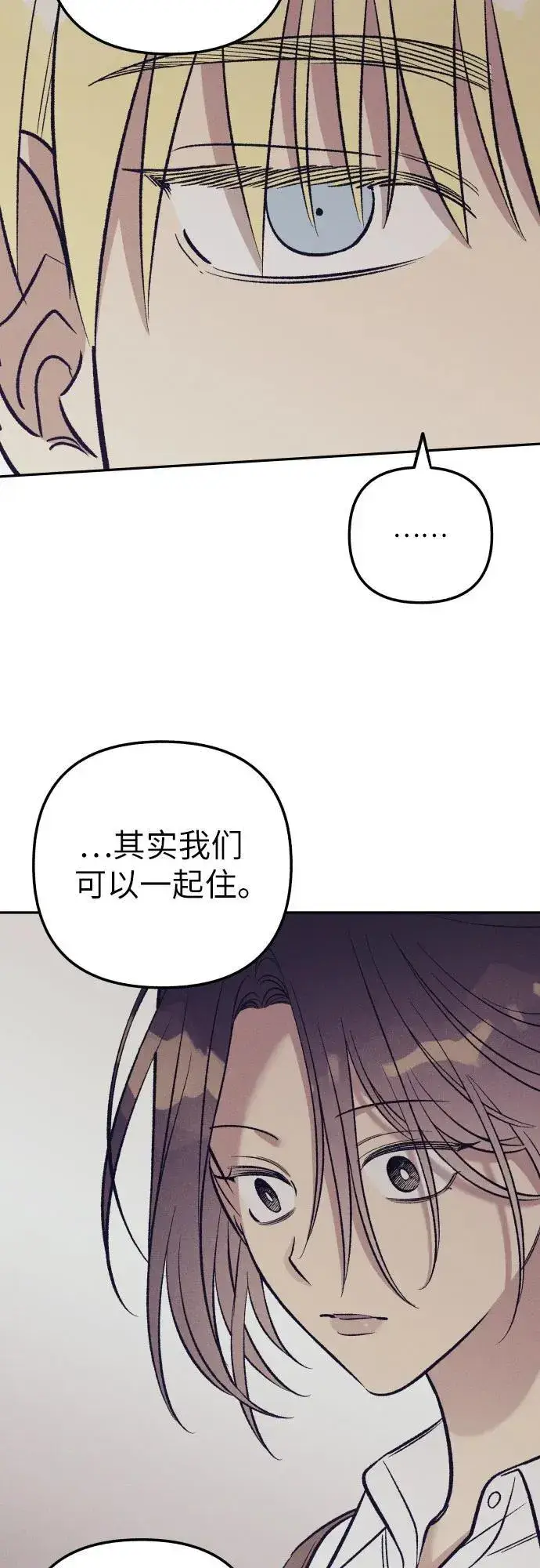漫画《初恋是冤家》第67话第9张图