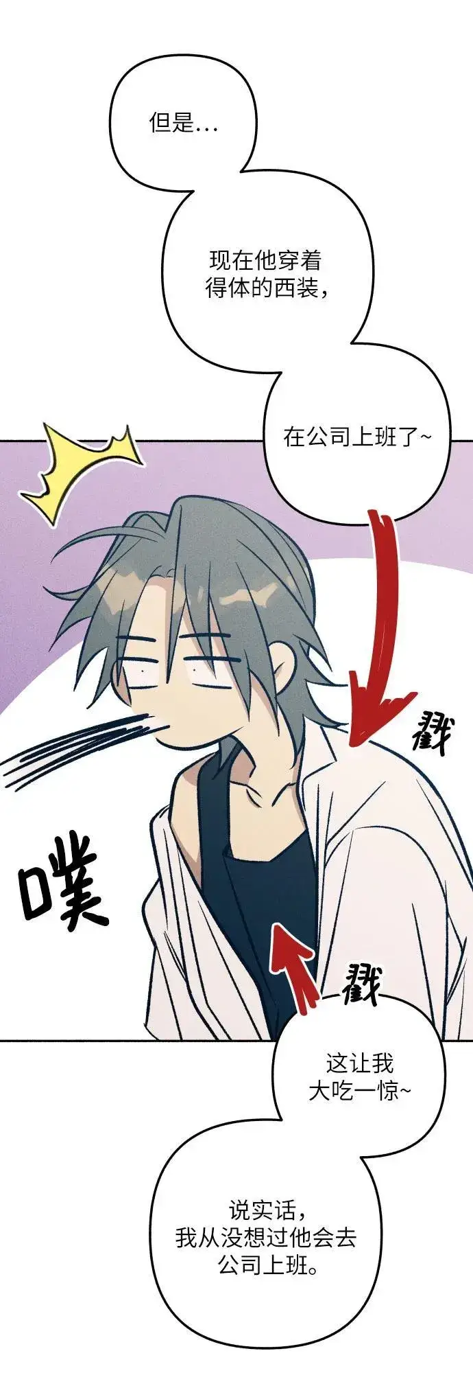 漫画《初恋是冤家》第68话第11张图