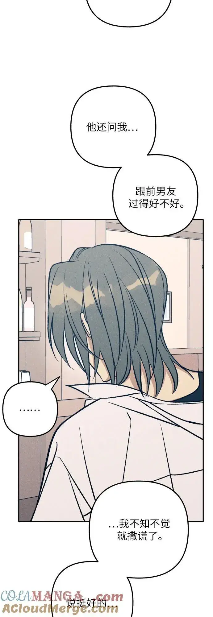 漫画《初恋是冤家》第68话第13张图