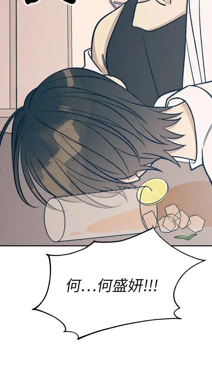 漫画《初恋是冤家》第68话第18张图