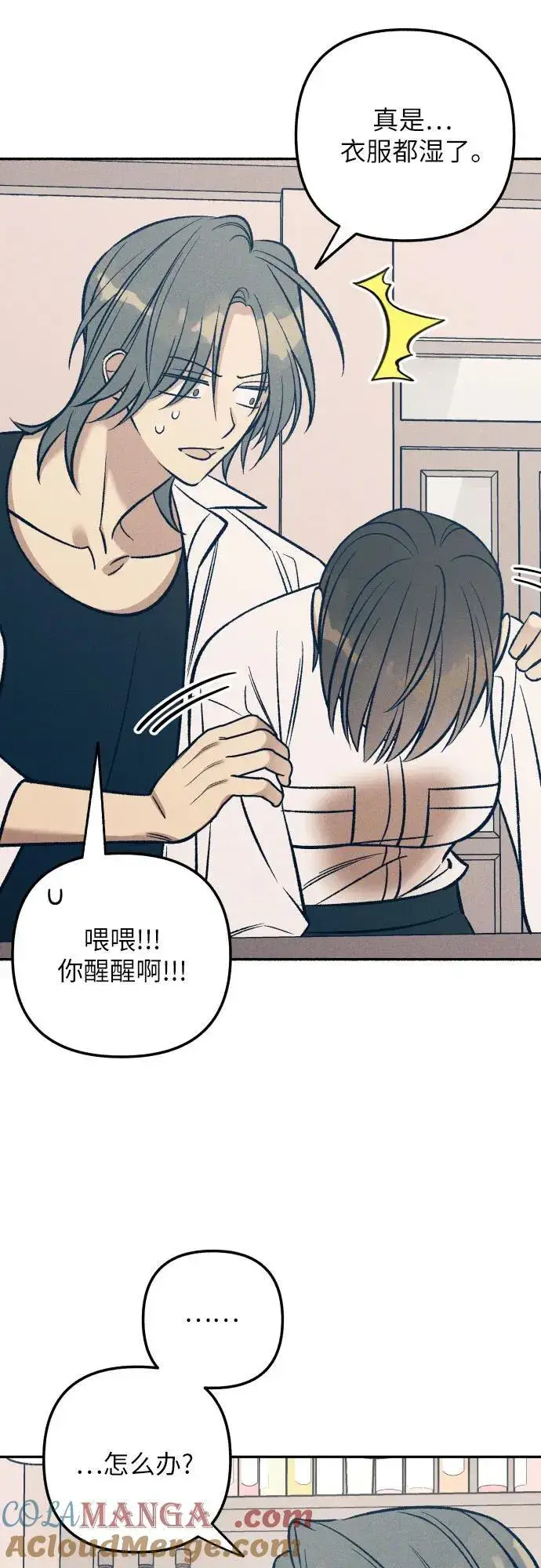 漫画《初恋是冤家》第68话第19张图