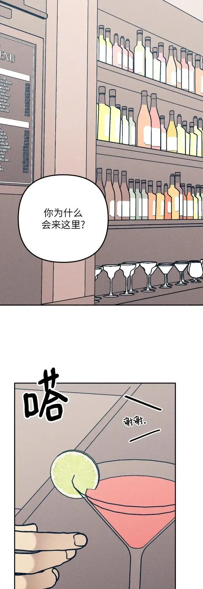 漫画《初恋是冤家》第68话第2张图