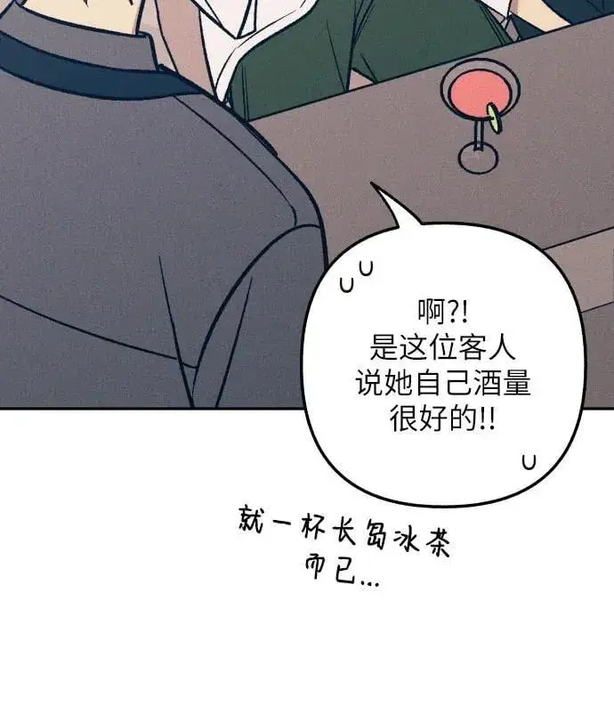 漫画《初恋是冤家》第68话第21张图