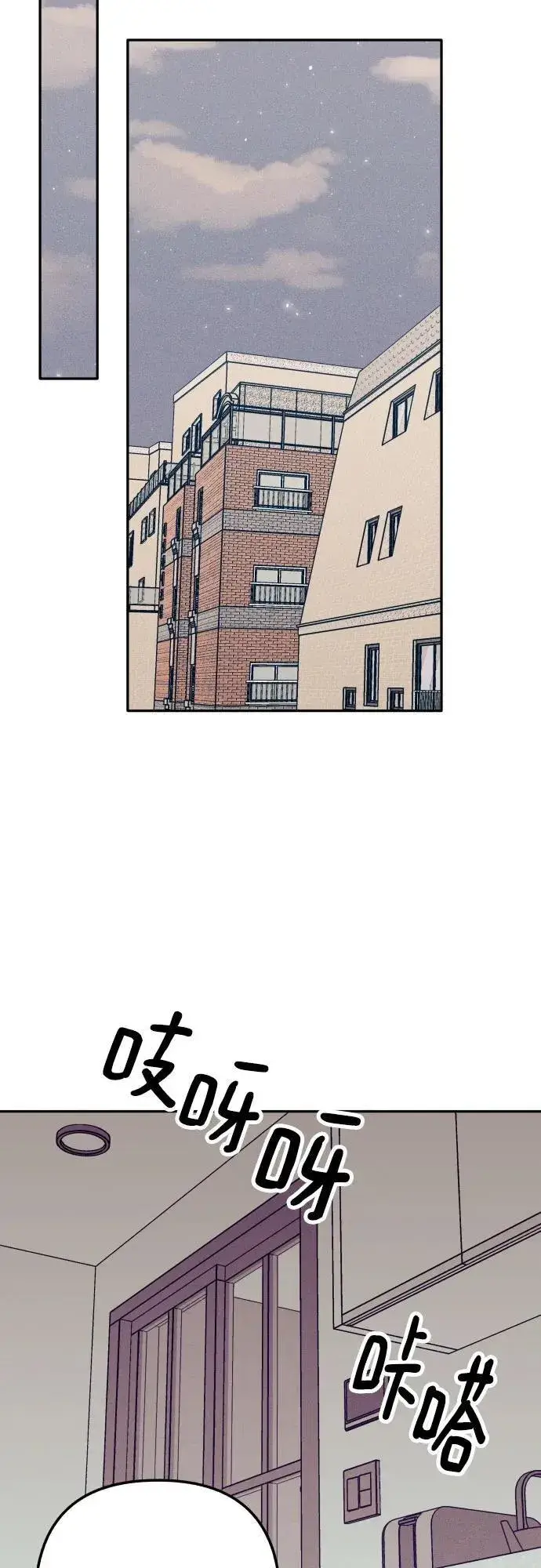 漫画《初恋是冤家》第68话第26张图