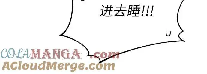 漫画《初恋是冤家》第68话第28张图