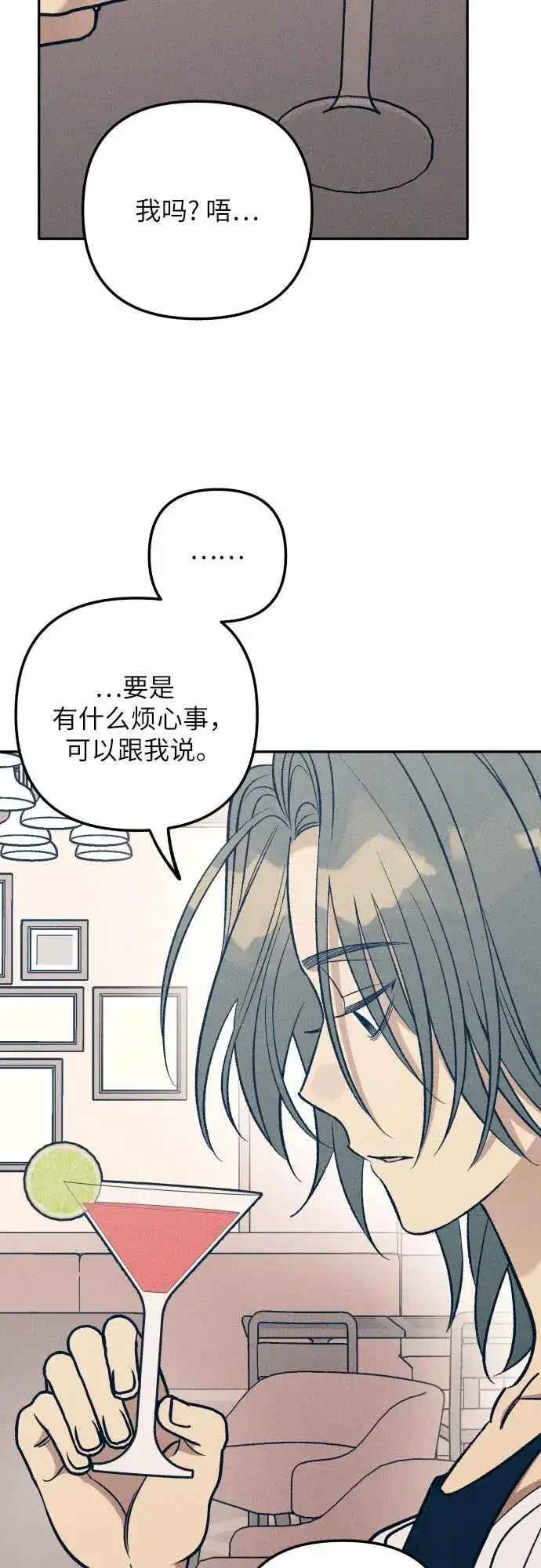 漫画《初恋是冤家》第68话第3张图