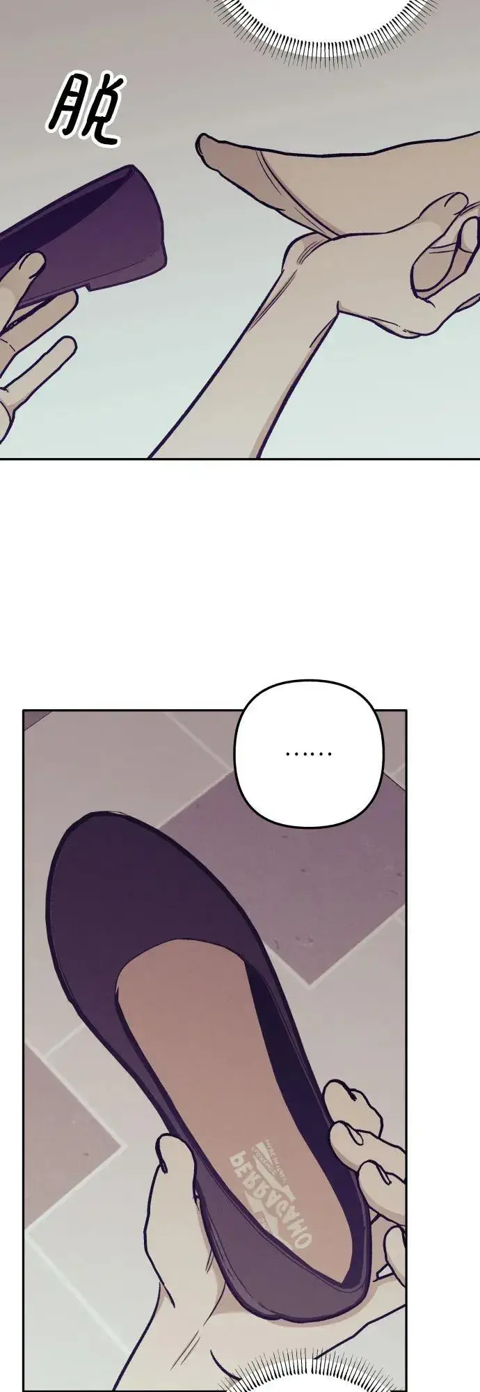 漫画《初恋是冤家》第68话第30张图