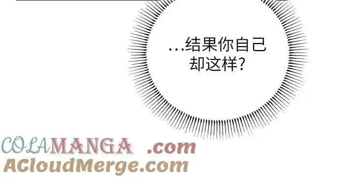 漫画《初恋是冤家》第68话第31张图