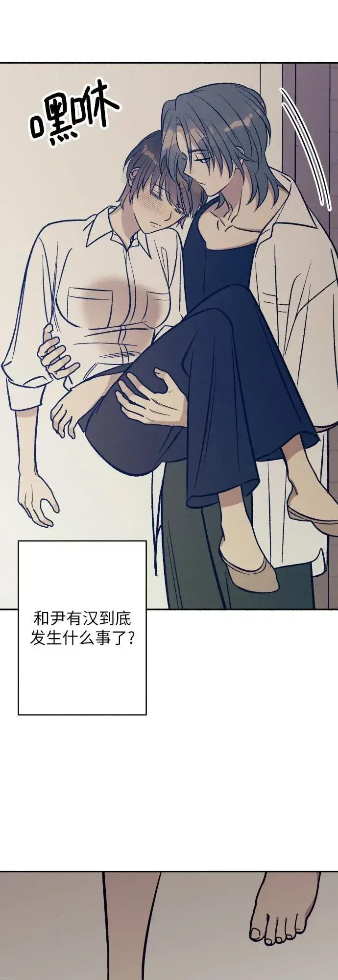 漫画《初恋是冤家》第68话第32张图