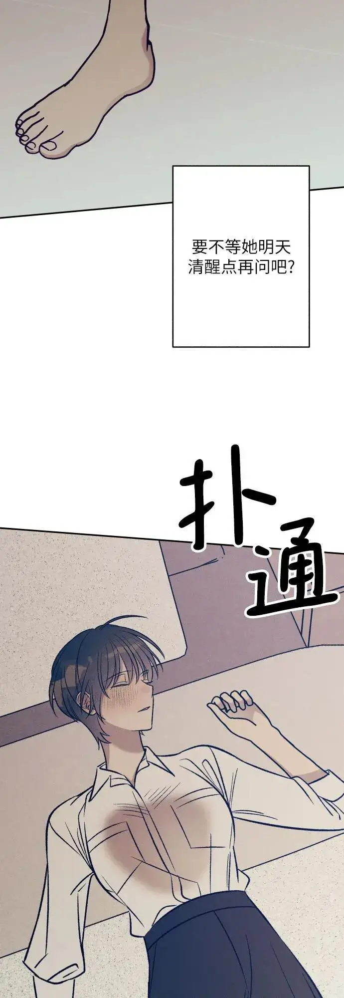 漫画《初恋是冤家》第68话第33张图