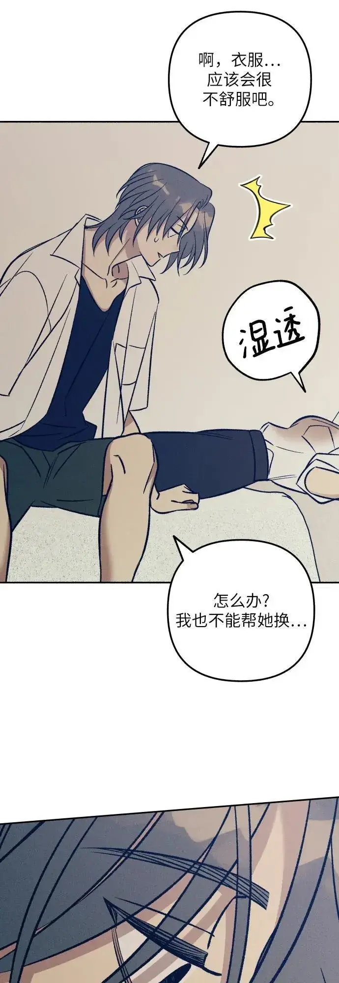 漫画《初恋是冤家》第68话第35张图