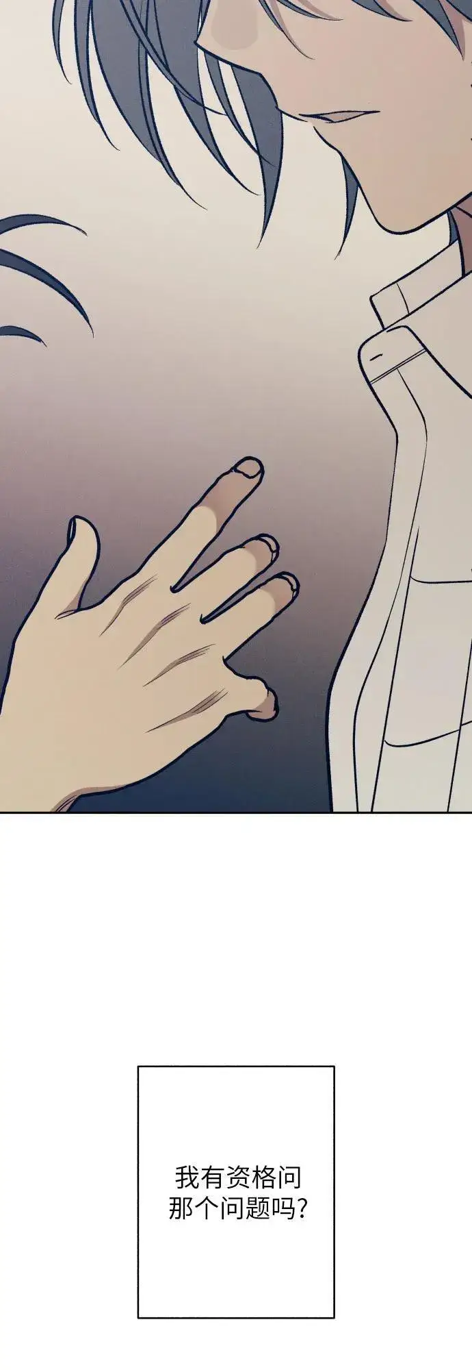 漫画《初恋是冤家》第68话第41张图