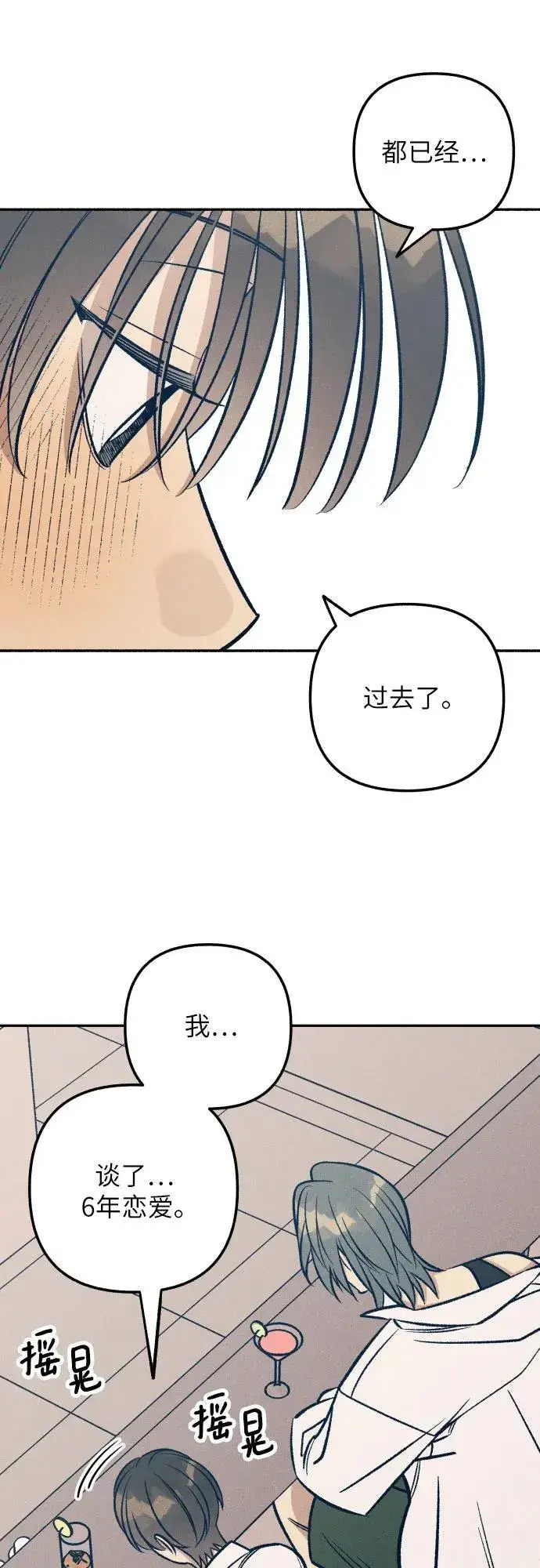 漫画《初恋是冤家》第68话第5张图