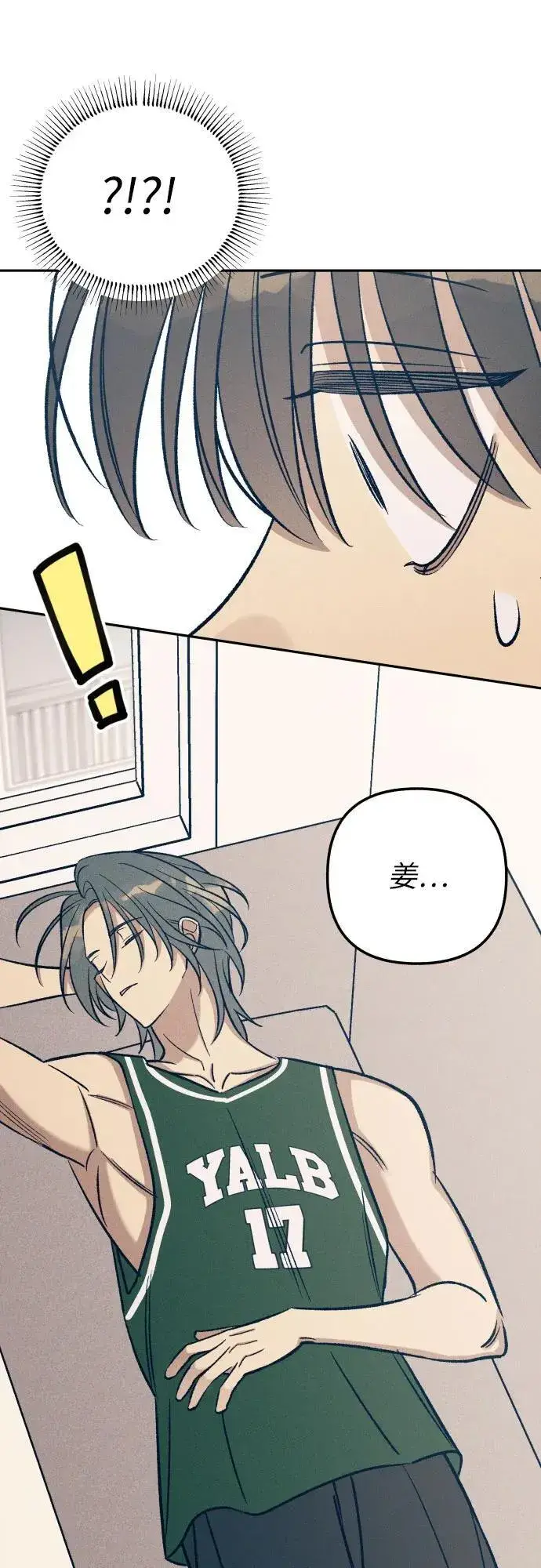 漫画《初恋是冤家》第68话第50张图