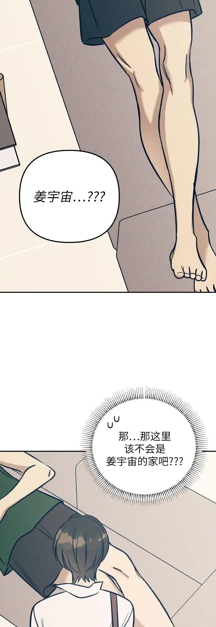 漫画《初恋是冤家》第68话第51张图
