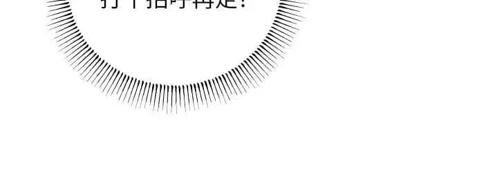 漫画《初恋是冤家》第68话第53张图