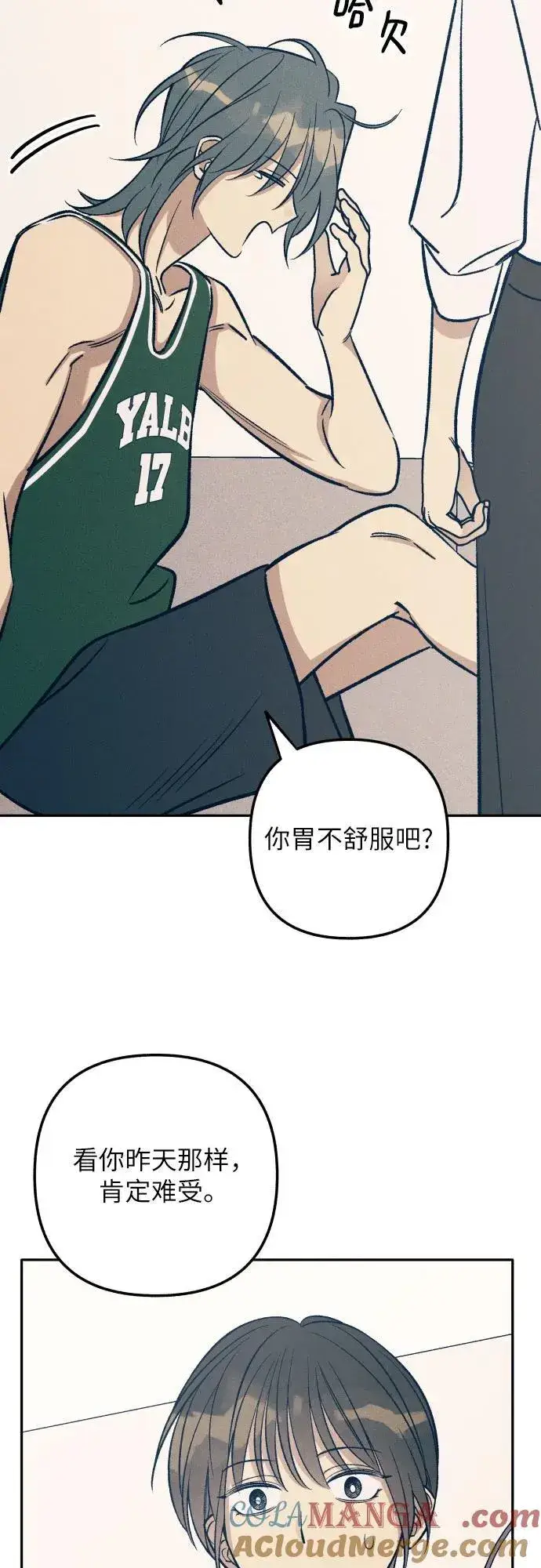 漫画《初恋是冤家》第68话第55张图