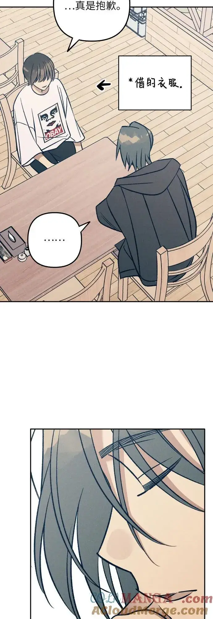 漫画《初恋是冤家》第68话第58张图