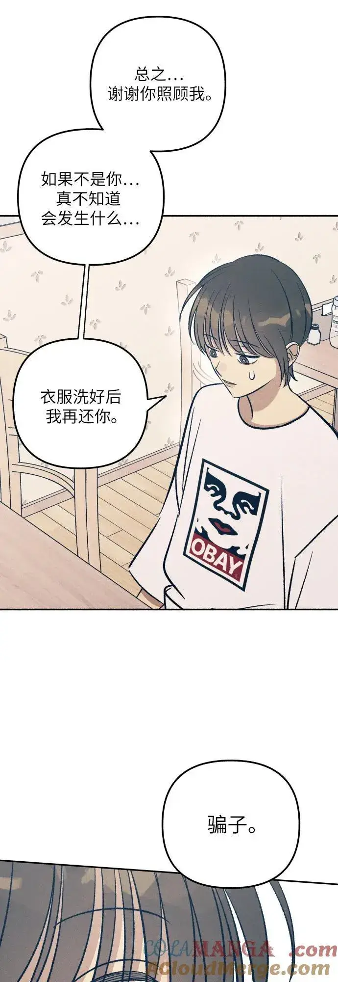 漫画《初恋是冤家》第68话第61张图