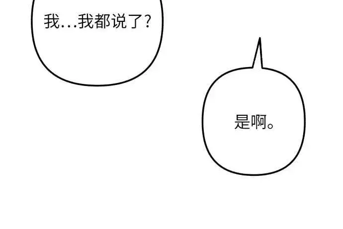 漫画《初恋是冤家》第68话第63张图