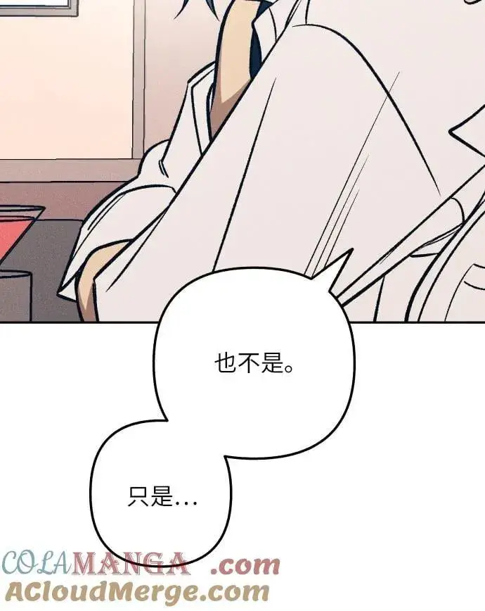 漫画《初恋是冤家》第68话第7张图