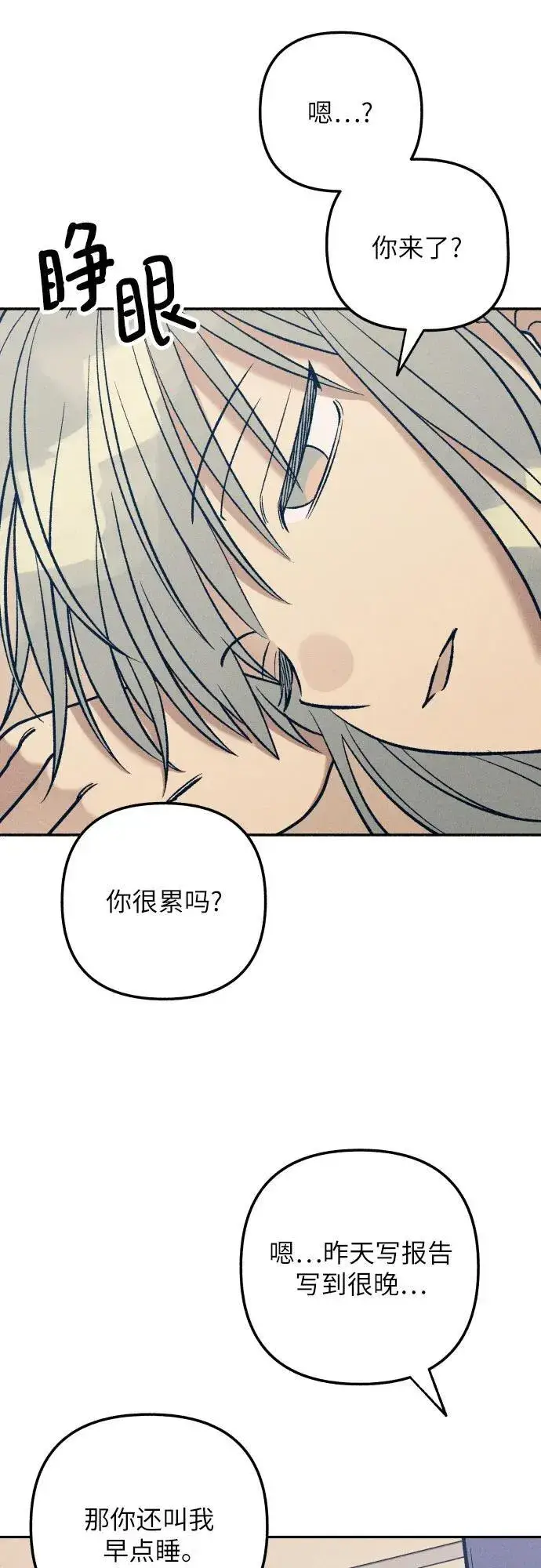 漫画《初恋是冤家》第69话第11张图