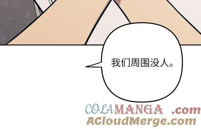 漫画《初恋是冤家》第69话第13张图