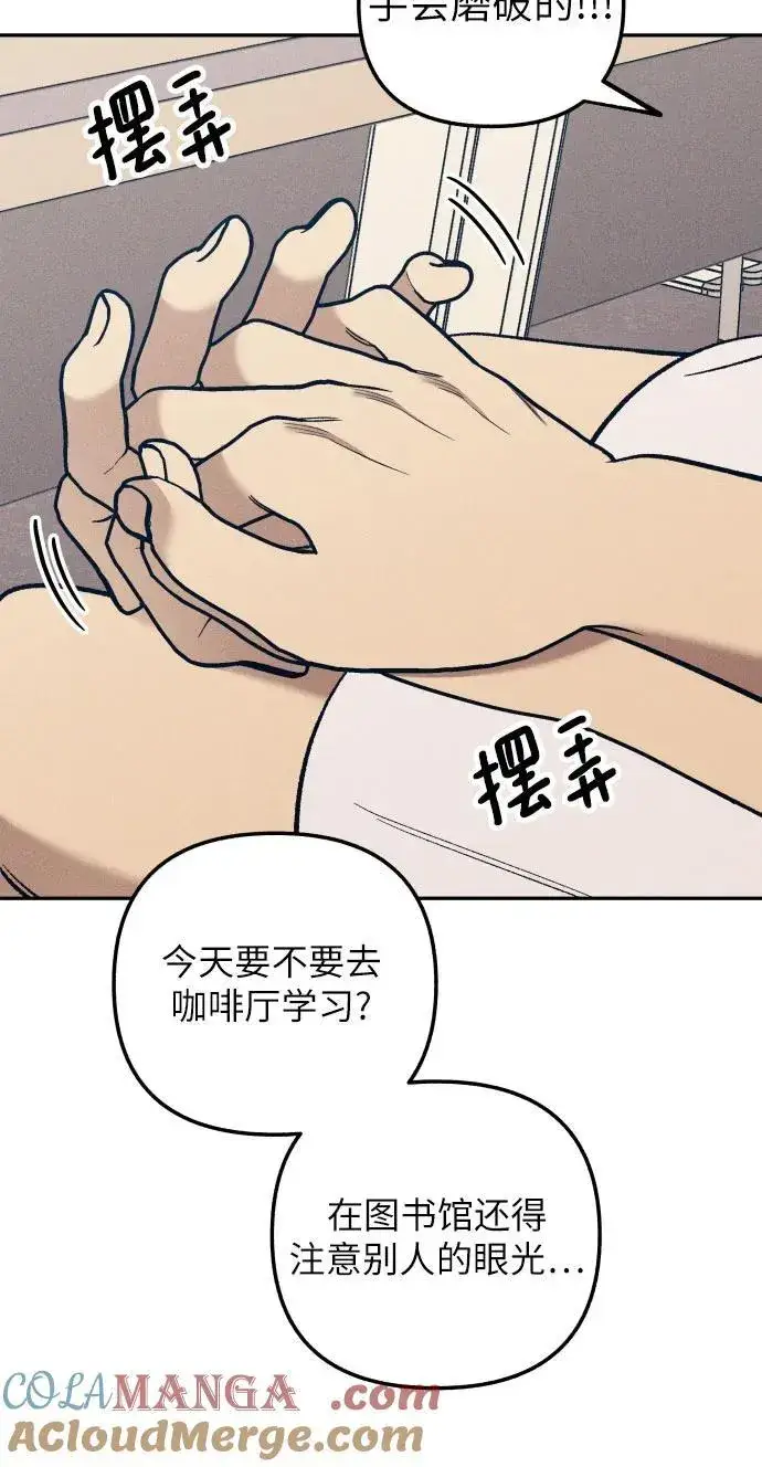 漫画《初恋是冤家》第69话第19张图