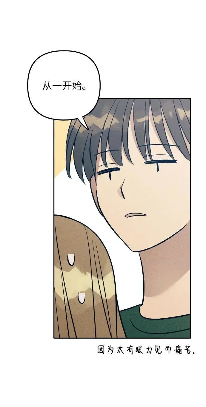 漫画《初恋是冤家》第69话第24张图