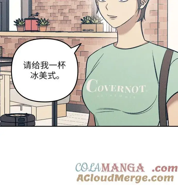 漫画《初恋是冤家》第69话第31张图