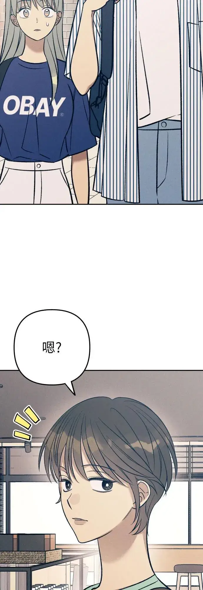 漫画《初恋是冤家》第69话第33张图
