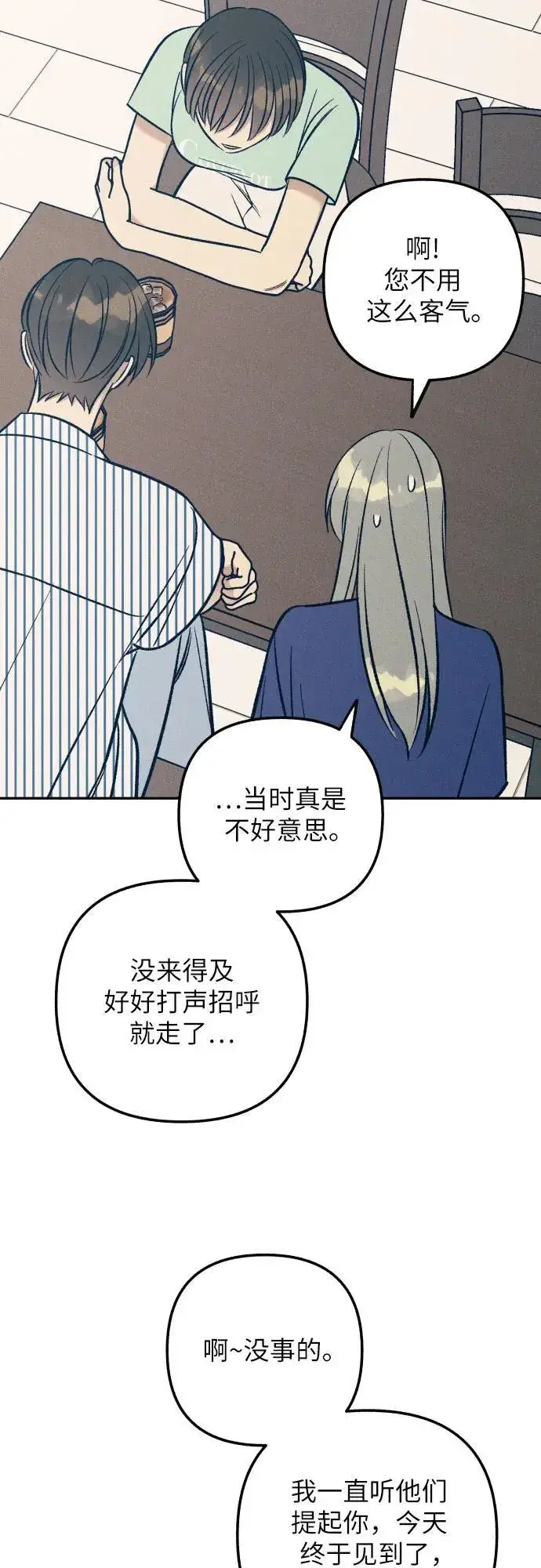 漫画《初恋是冤家》第69话第36张图