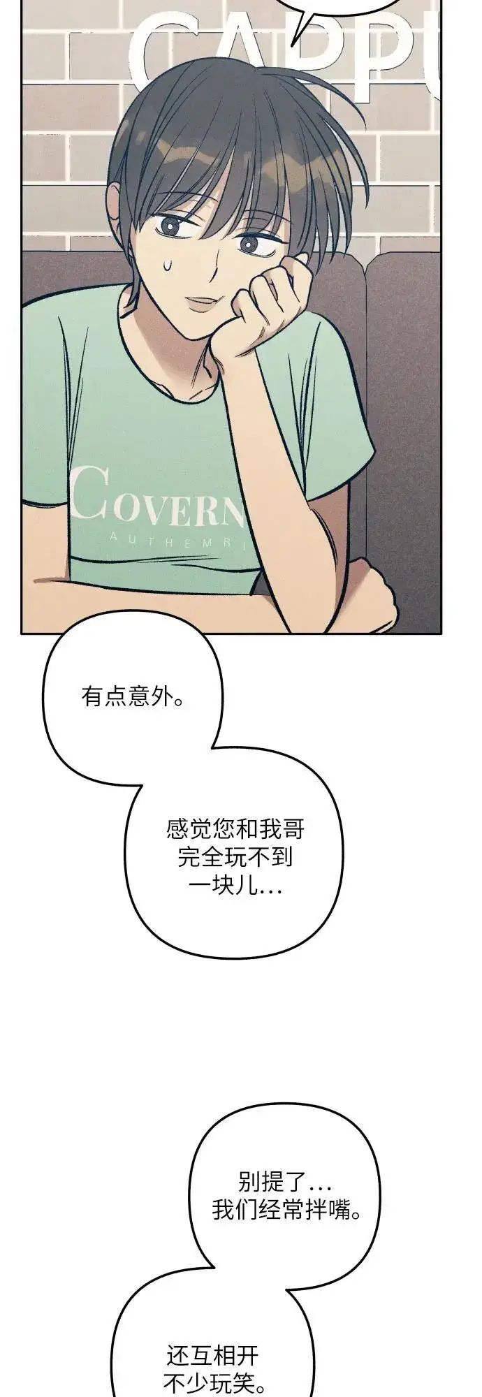 漫画《初恋是冤家》第69话第39张图