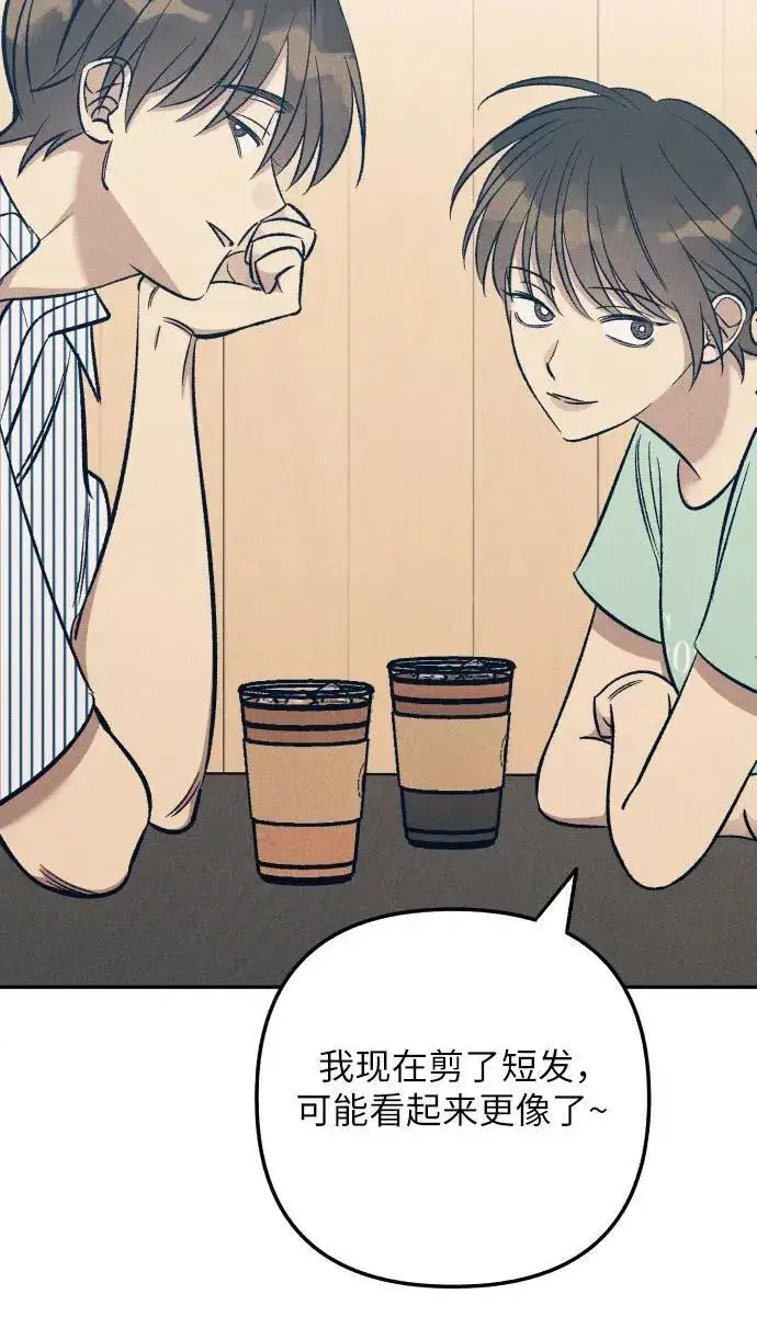 漫画《初恋是冤家》第69话第44张图