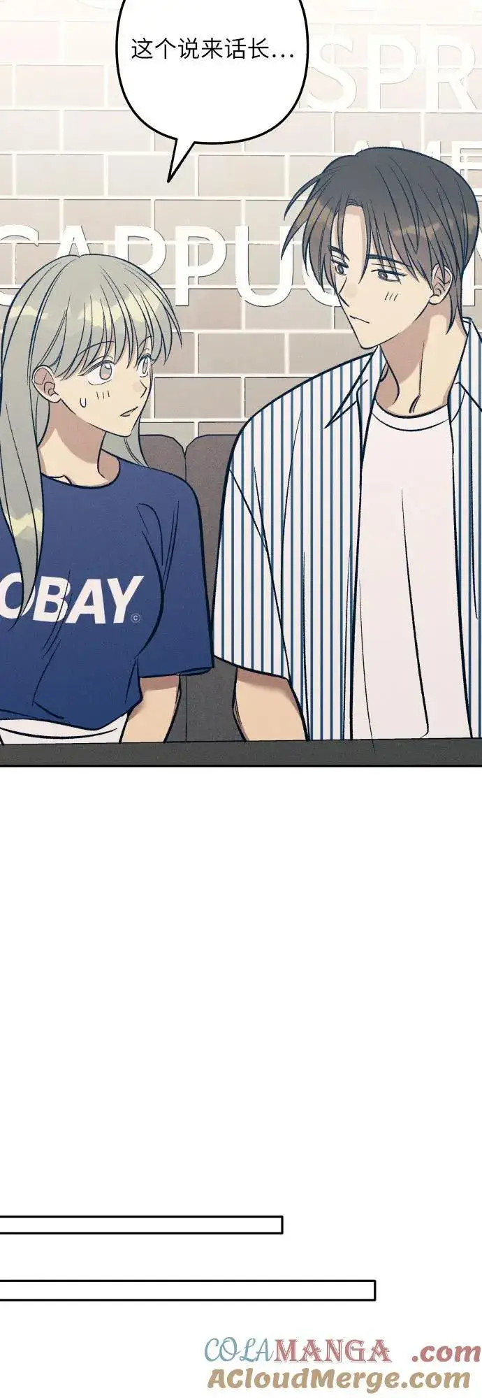 漫画《初恋是冤家》第69话第46张图