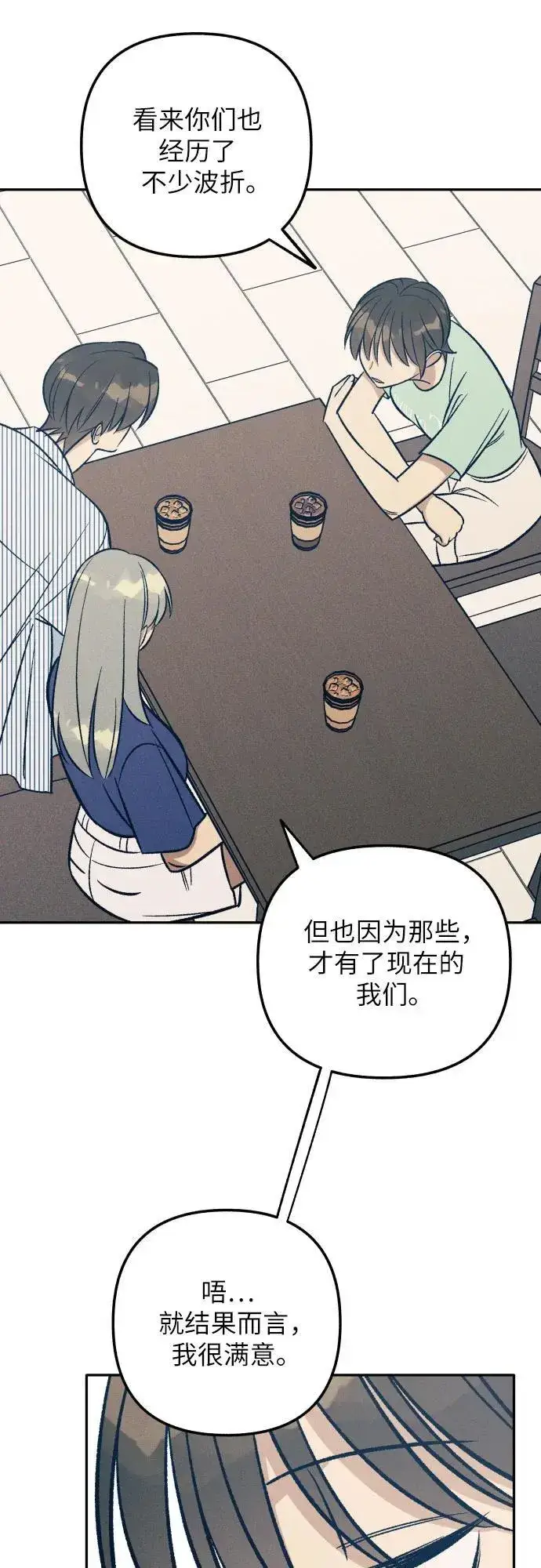 漫画《初恋是冤家》第69话第48张图