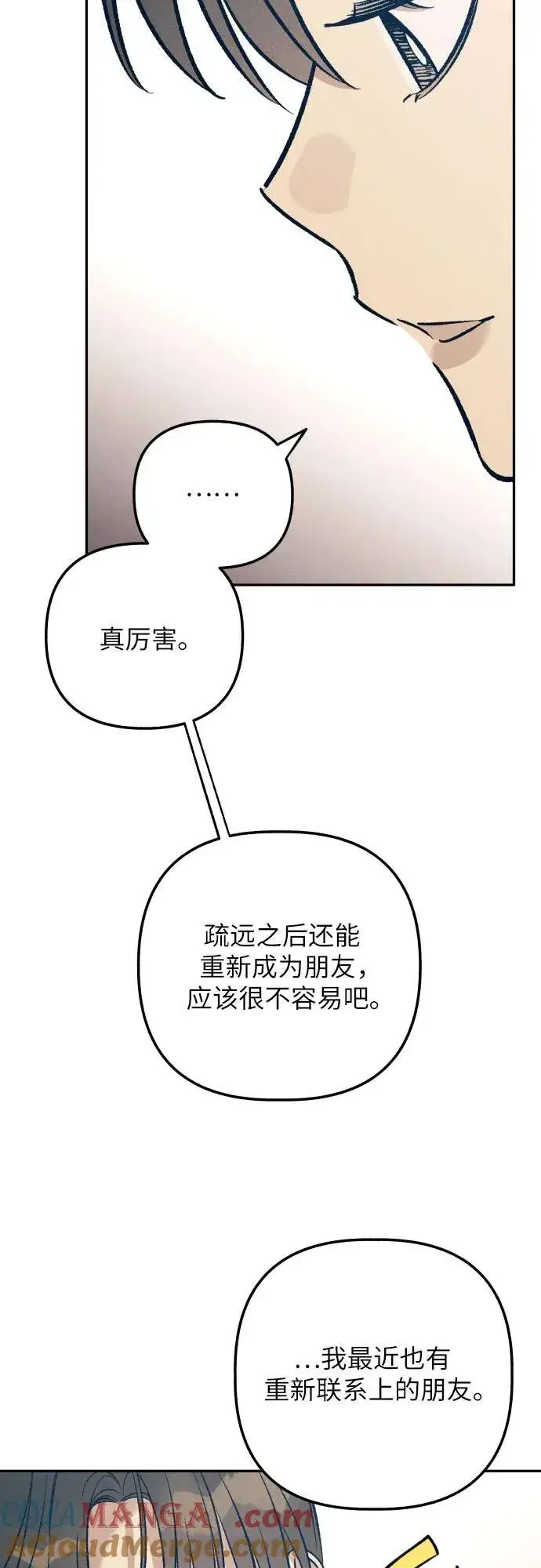 漫画《初恋是冤家》第69话第49张图