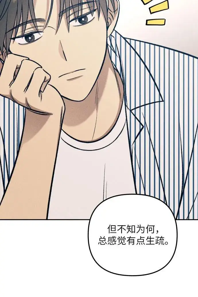 漫画《初恋是冤家》第69话第50张图